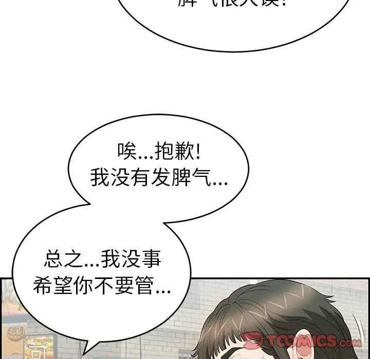 韩国漫画致命的你韩漫_致命的你-第80话在线免费阅读-韩国漫画-第63张图片