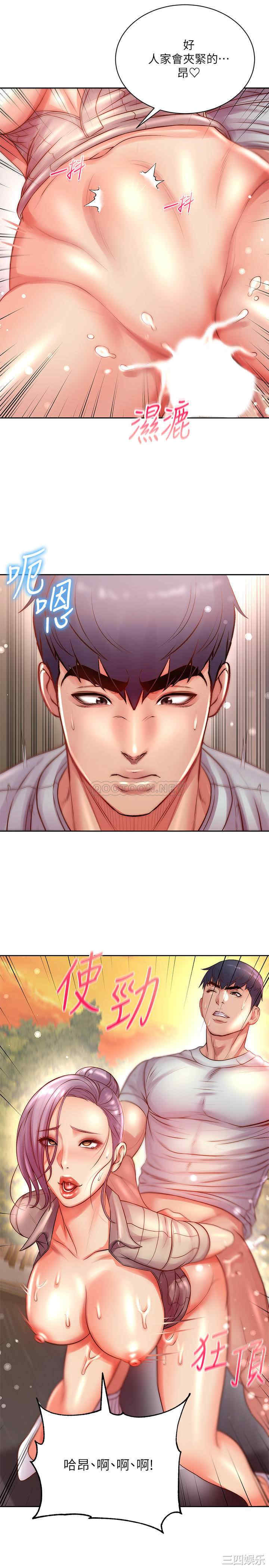 韩国漫画韩漫_超市的漂亮姐姐-第73话在线免费阅读-韩国漫画-第19张图片