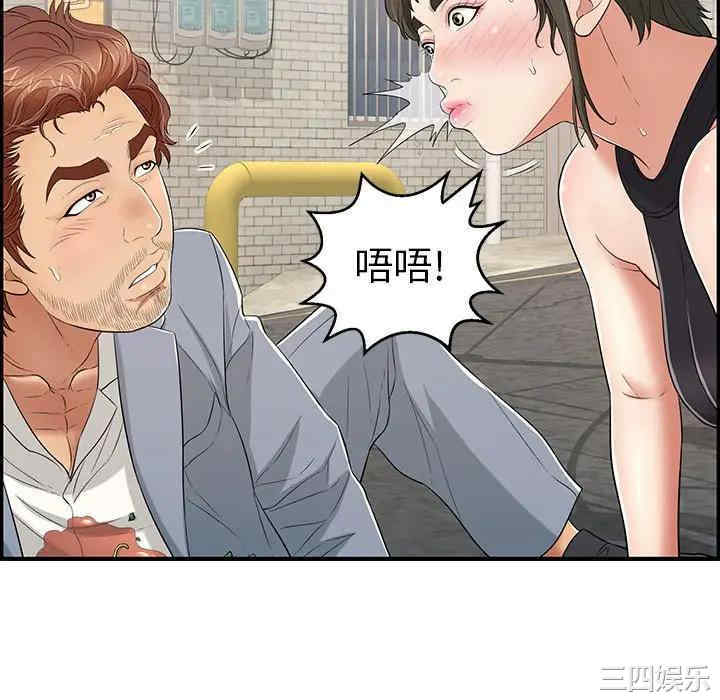 韩国漫画致命的你韩漫_致命的你-第80话在线免费阅读-韩国漫画-第64张图片