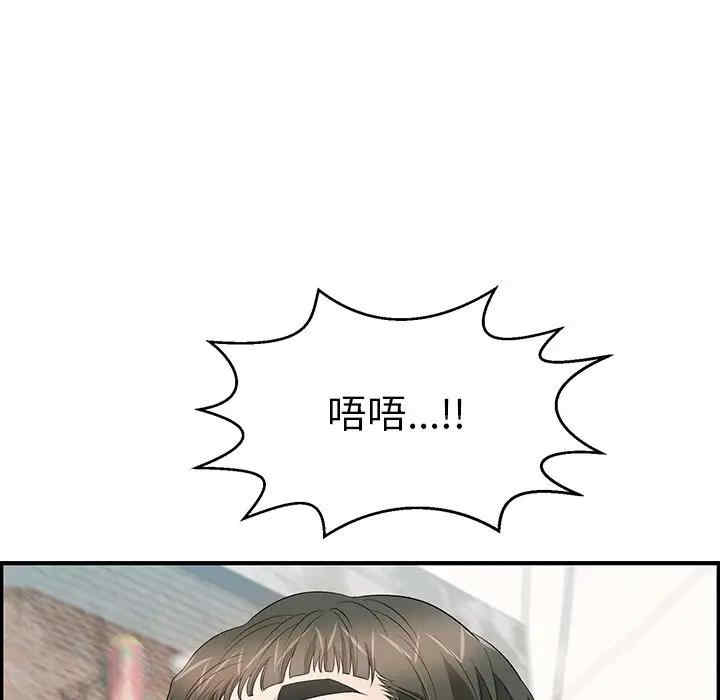 韩国漫画致命的你韩漫_致命的你-第80话在线免费阅读-韩国漫画-第65张图片