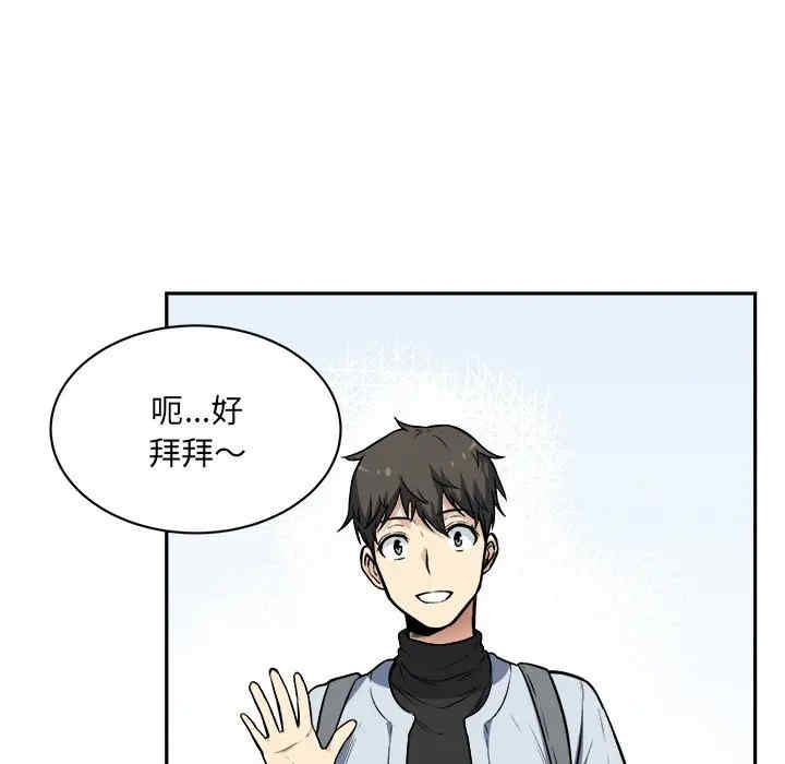 韩国漫画最惨房东并不惨韩漫_最惨房东并不惨-第24话在线免费阅读-韩国漫画-第74张图片