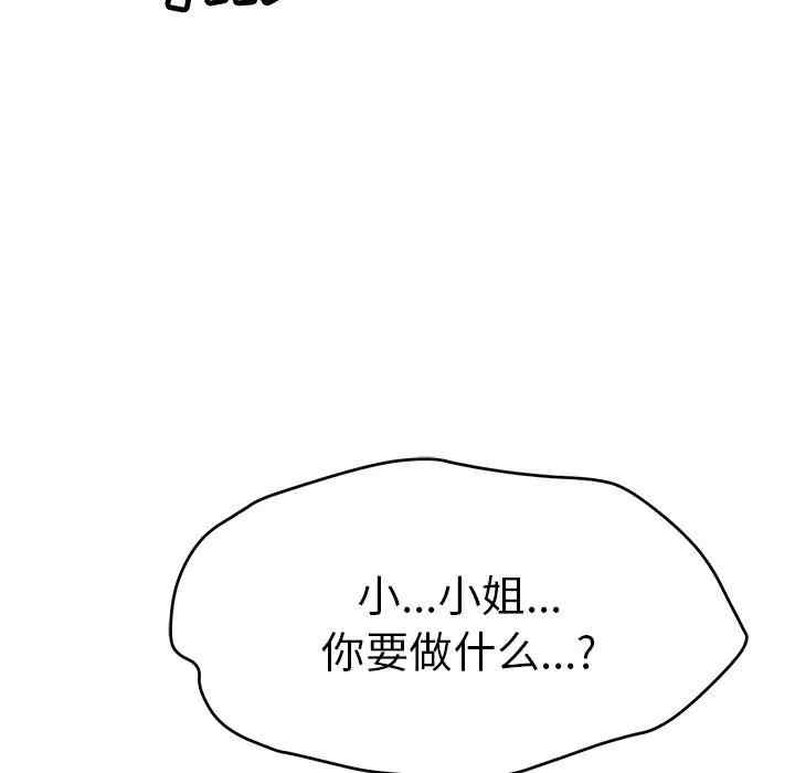 韩国漫画致命的你韩漫_致命的你-第80话在线免费阅读-韩国漫画-第67张图片
