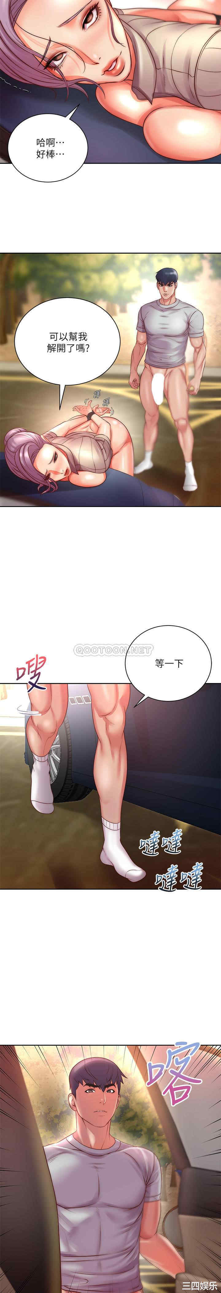 韩国漫画韩漫_超市的漂亮姐姐-第73话在线免费阅读-韩国漫画-第23张图片