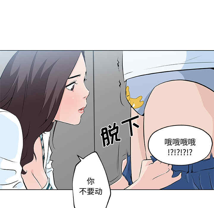 韩国漫画速食男女韩漫_速食男女-第12话在线免费阅读-韩国漫画-第52张图片