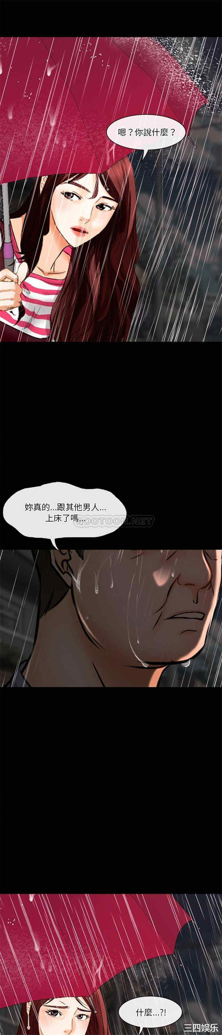 韩国漫画徘徊的心动/爱情扑朔迷离韩漫_徘徊的心动/爱情扑朔迷离-第37话在线免费阅读-韩国漫画-第3张图片