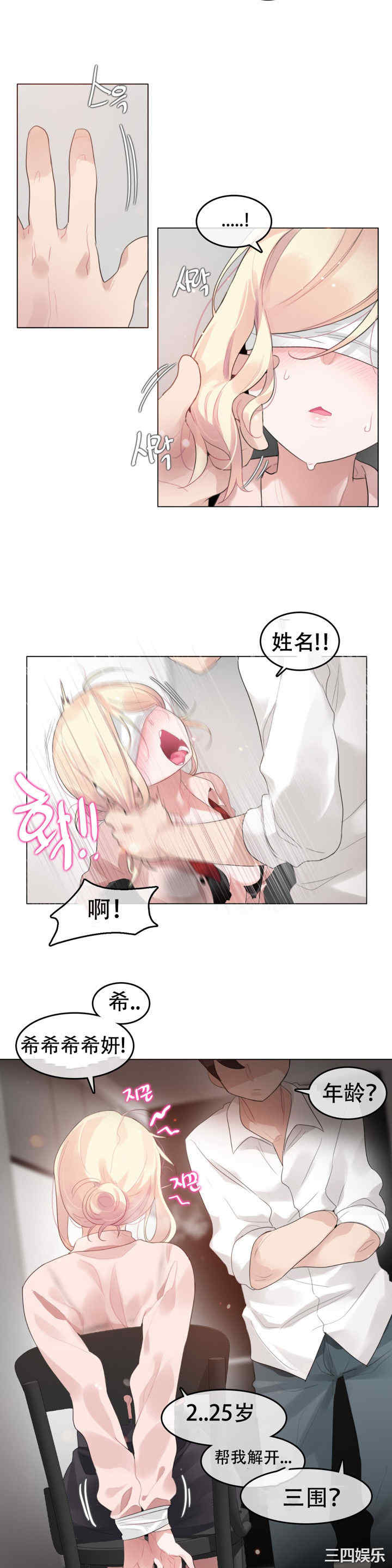 韩国漫画一个变态的日常生活韩漫_一个变态的日常生活-第60话在线免费阅读-韩国漫画-第2张图片