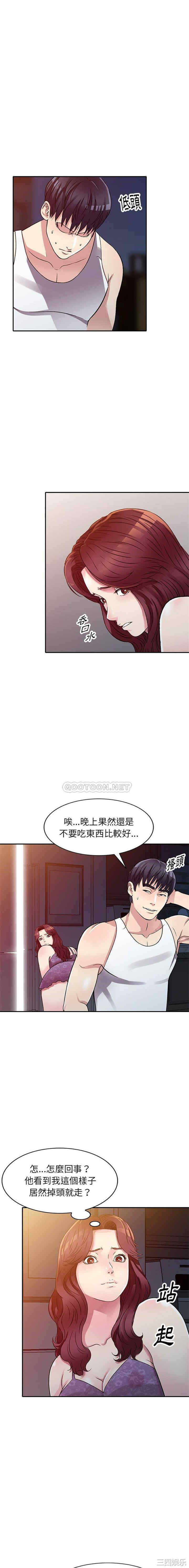 韩国漫画妹妹真善良韩漫_妹妹真善良-第10话在线免费阅读-韩国漫画-第13张图片