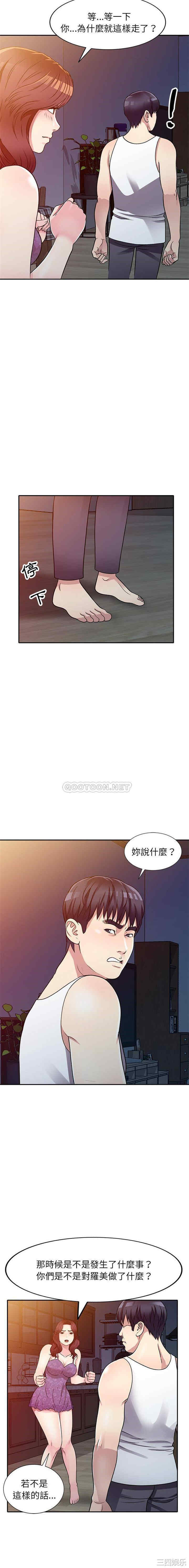 韩国漫画妹妹真善良韩漫_妹妹真善良-第10话在线免费阅读-韩国漫画-第14张图片