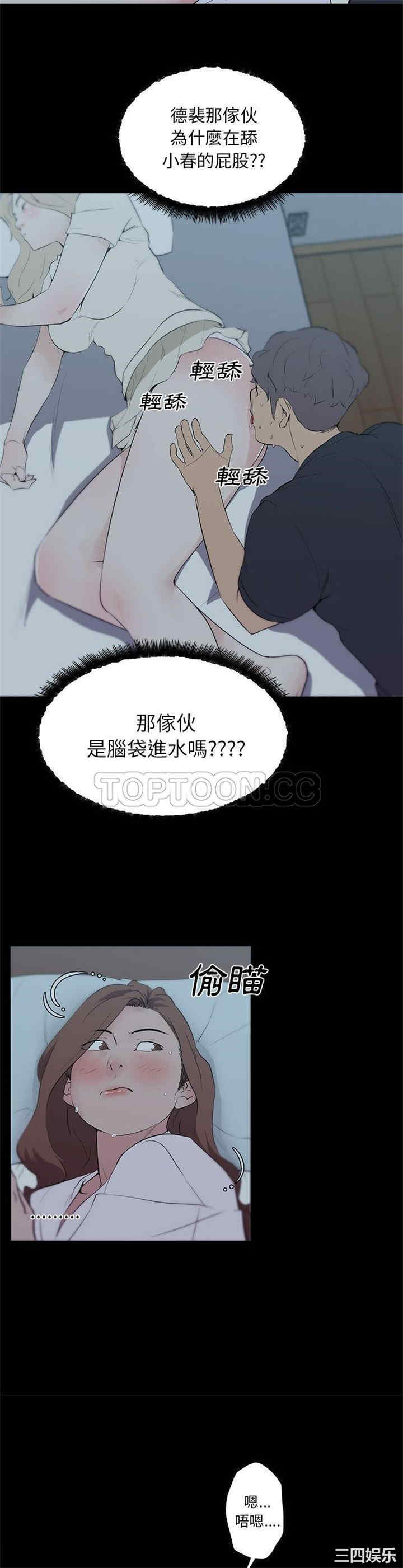 韩国漫画速食男女韩漫_速食男女-第47话在线免费阅读-韩国漫画-第11张图片