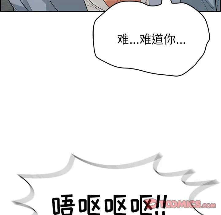 韩国漫画致命的你韩漫_致命的你-第80话在线免费阅读-韩国漫画-第69张图片