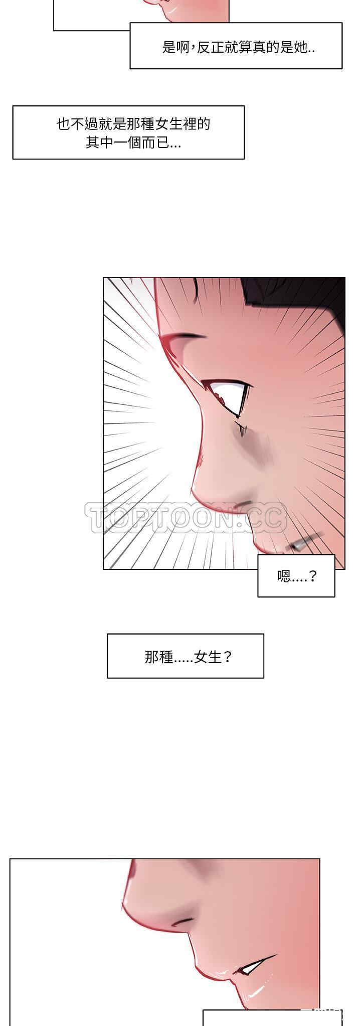 韩国漫画速食男女韩漫_速食男女-第32话在线免费阅读-韩国漫画-第27张图片