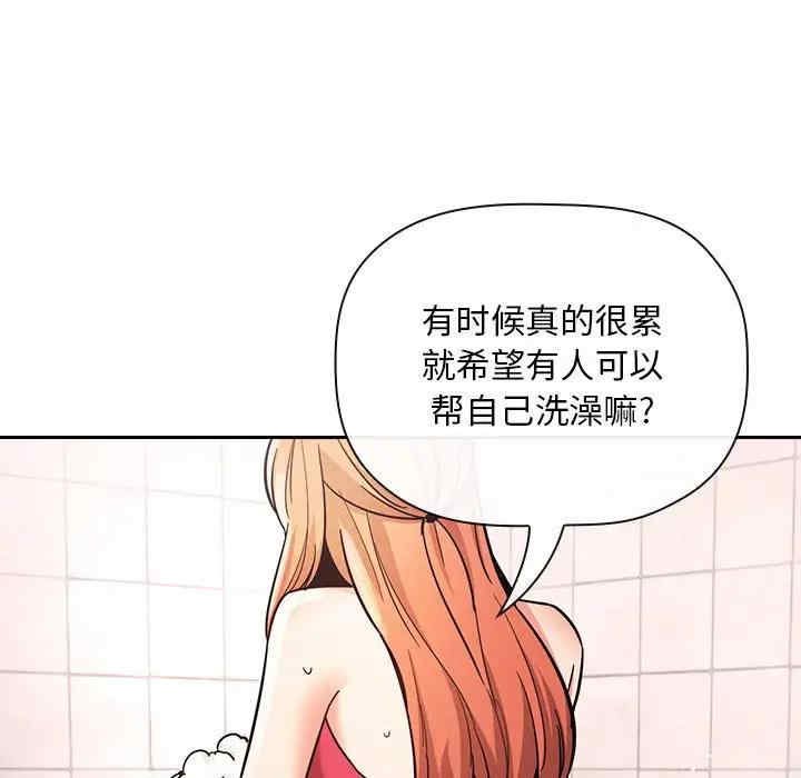 韩国漫画梦幻直播间韩漫_梦幻直播间-第54话在线免费阅读-韩国漫画-第95张图片