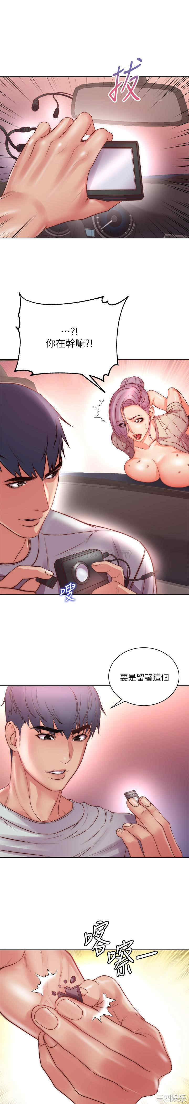 韩国漫画韩漫_超市的漂亮姐姐-第73话在线免费阅读-韩国漫画-第25张图片