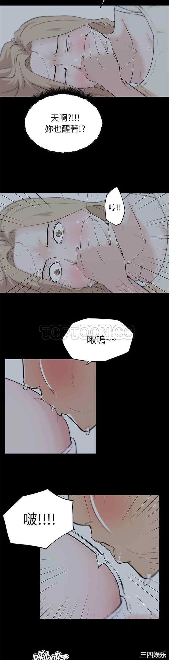 韩国漫画速食男女韩漫_速食男女-第47话在线免费阅读-韩国漫画-第12张图片