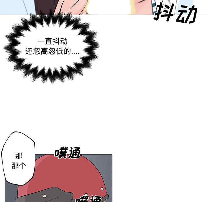 韩国漫画速食男女韩漫_速食男女-第12话在线免费阅读-韩国漫画-第55张图片