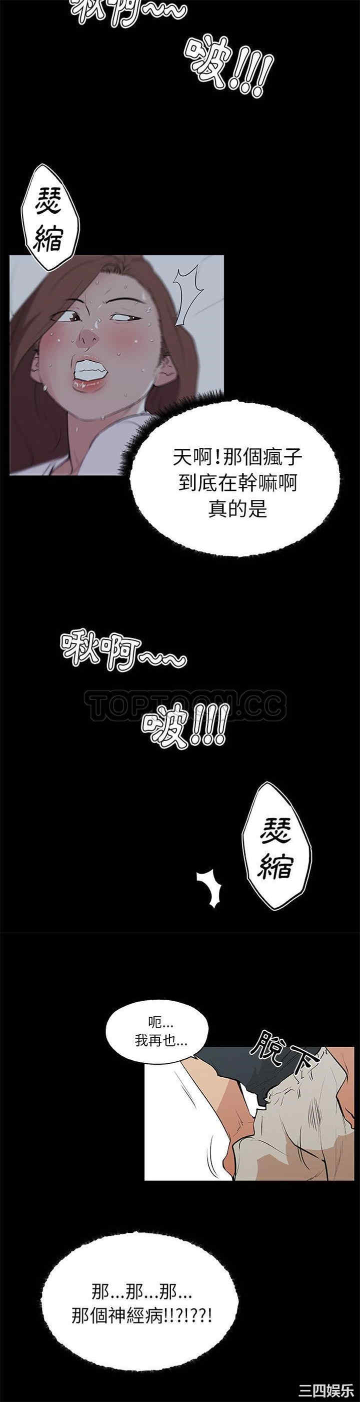 韩国漫画速食男女韩漫_速食男女-第47话在线免费阅读-韩国漫画-第13张图片