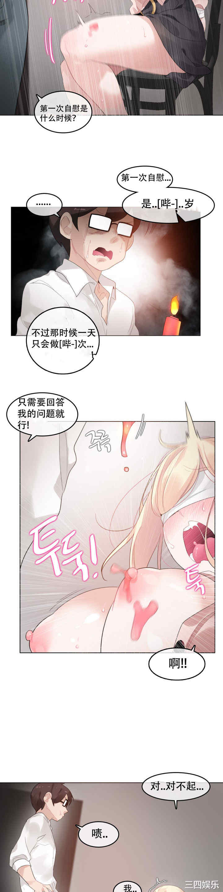 韩国漫画一个变态的日常生活韩漫_一个变态的日常生活-第60话在线免费阅读-韩国漫画-第4张图片