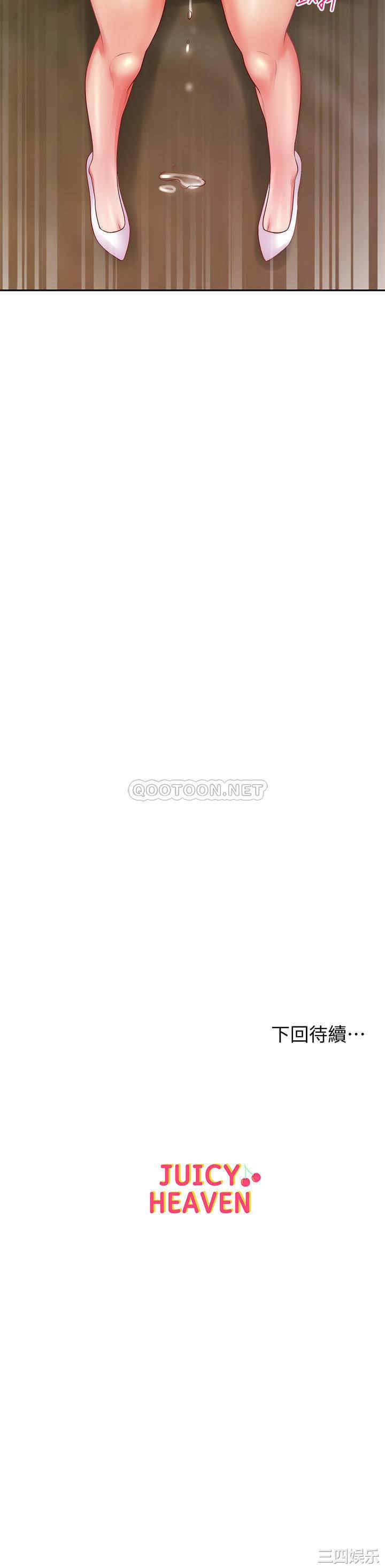 韩国漫画韩漫_超市的漂亮姐姐-第73话在线免费阅读-韩国漫画-第29张图片