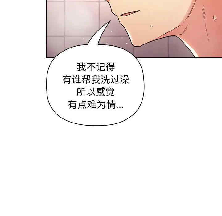 韩国漫画梦幻直播间韩漫_梦幻直播间-第54话在线免费阅读-韩国漫画-第98张图片