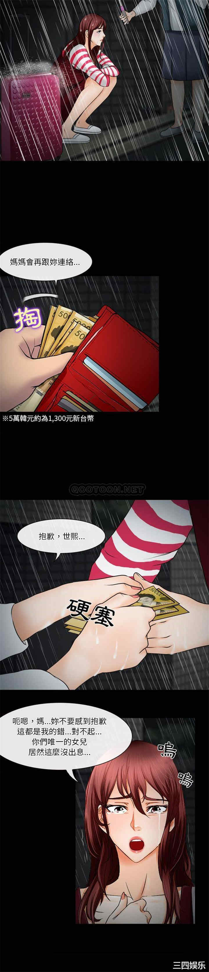 韩国漫画徘徊的心动/爱情扑朔迷离韩漫_徘徊的心动/爱情扑朔迷离-第37话在线免费阅读-韩国漫画-第7张图片