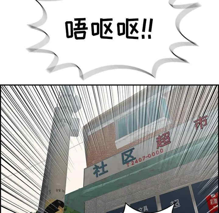 韩国漫画致命的你韩漫_致命的你-第80话在线免费阅读-韩国漫画-第72张图片