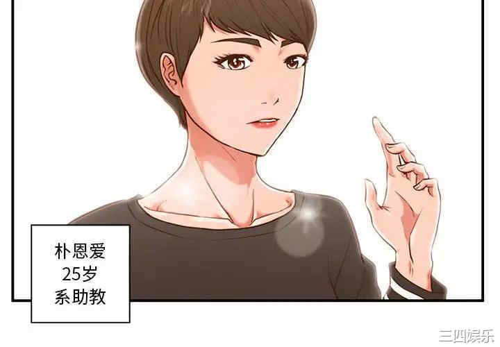 韩国漫画甜蜜合租/诚征女房客韩漫_甜蜜合租/诚征女房客-第2话在线免费阅读-韩国漫画-第4张图片