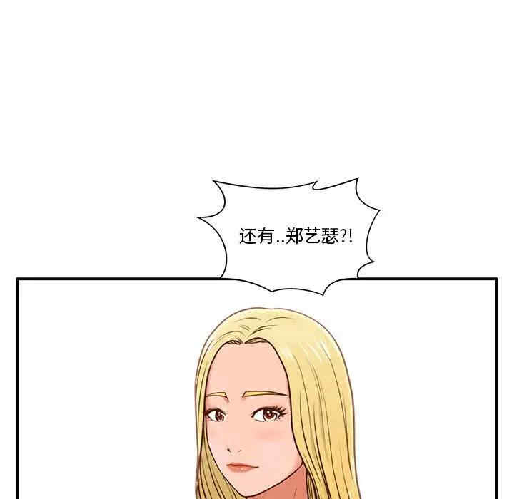 韩国漫画甜蜜合租/诚征女房客韩漫_甜蜜合租/诚征女房客-第2话在线免费阅读-韩国漫画-第5张图片