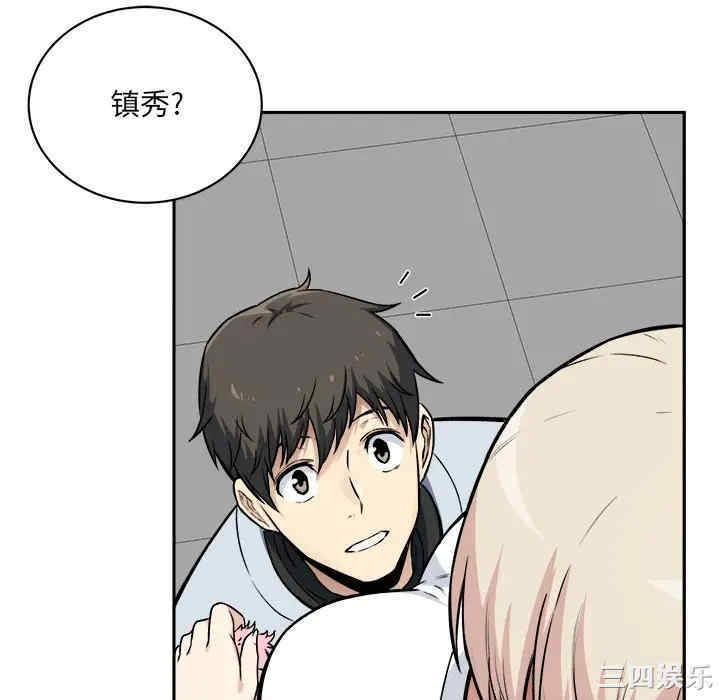 韩国漫画最惨房东并不惨韩漫_最惨房东并不惨-第24话在线免费阅读-韩国漫画-第94张图片