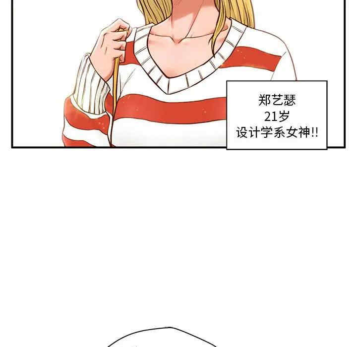 韩国漫画甜蜜合租/诚征女房客韩漫_甜蜜合租/诚征女房客-第2话在线免费阅读-韩国漫画-第6张图片