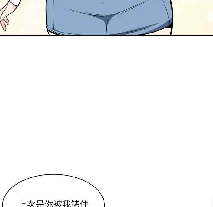 韩国漫画最惨房东并不惨韩漫_最惨房东并不惨-第24话在线免费阅读-韩国漫画-第97张图片