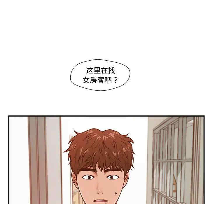 韩国漫画甜蜜合租/诚征女房客韩漫_甜蜜合租/诚征女房客-第2话在线免费阅读-韩国漫画-第8张图片