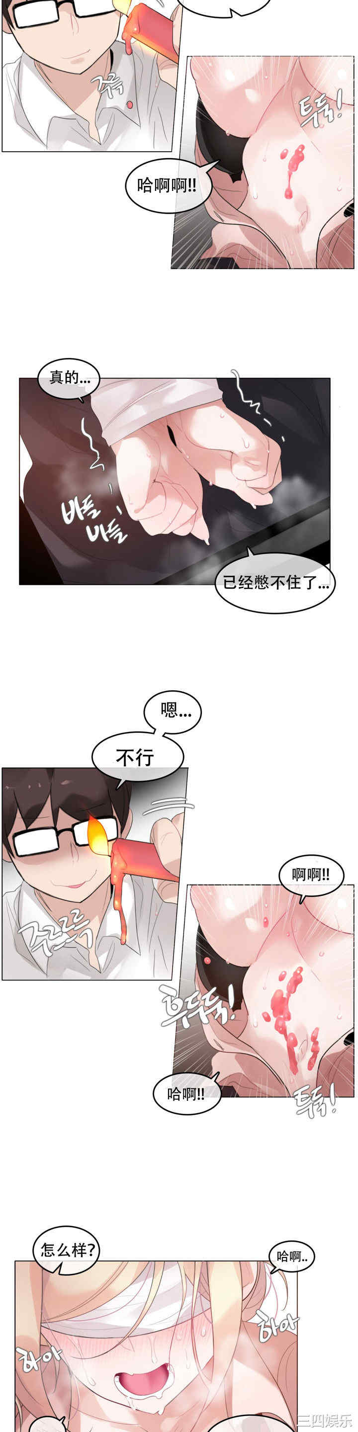 韩国漫画一个变态的日常生活韩漫_一个变态的日常生活-第60话在线免费阅读-韩国漫画-第7张图片