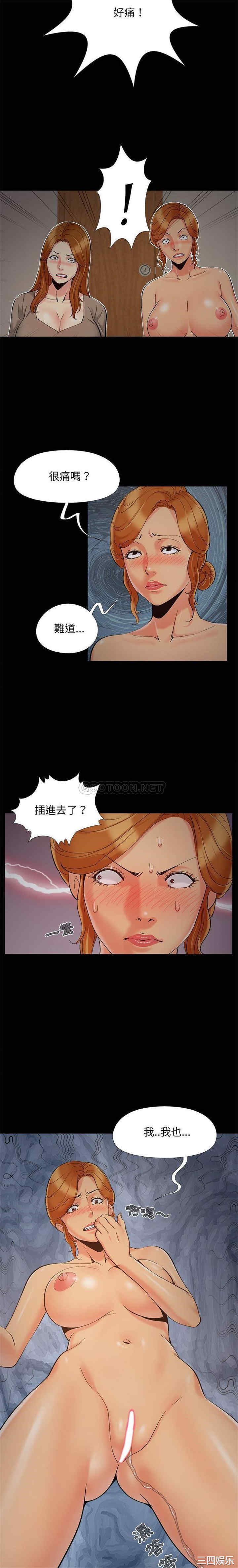 韩国漫画儿媳妇/必得好媳妇韩漫_儿媳妇/必得好媳妇-第48话在线免费阅读-韩国漫画-第6张图片