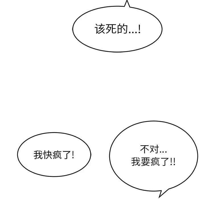韩国漫画致命的你韩漫_致命的你-第80话在线免费阅读-韩国漫画-第77张图片