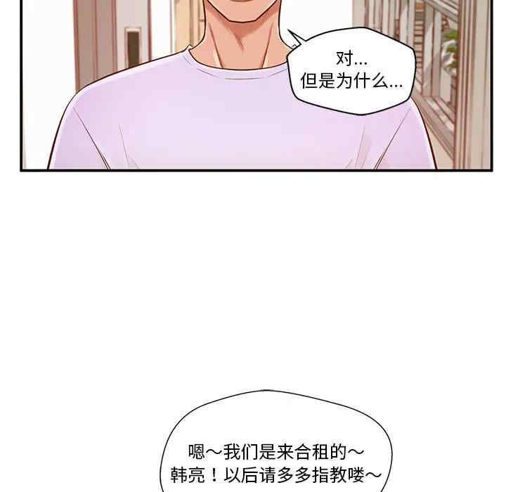 韩国漫画甜蜜合租/诚征女房客韩漫_甜蜜合租/诚征女房客-第2话在线免费阅读-韩国漫画-第9张图片