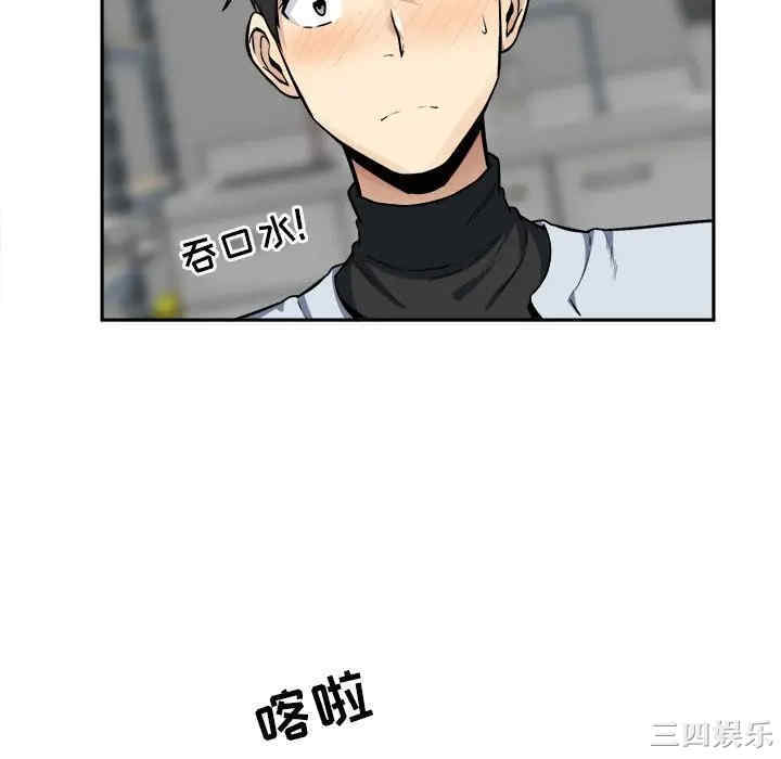 韩国漫画最惨房东并不惨韩漫_最惨房东并不惨-第24话在线免费阅读-韩国漫画-第106张图片