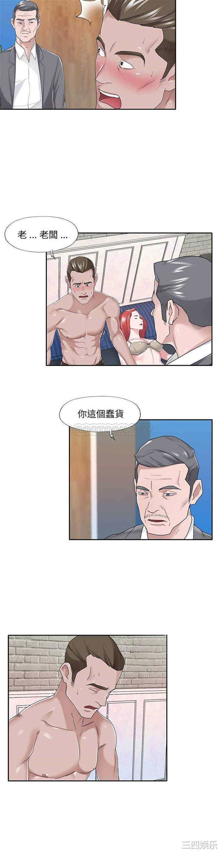 韩国漫画特殊佣人/我的专属管家韩漫_特殊佣人/我的专属管家-第40话在线免费阅读-韩国漫画-第4张图片