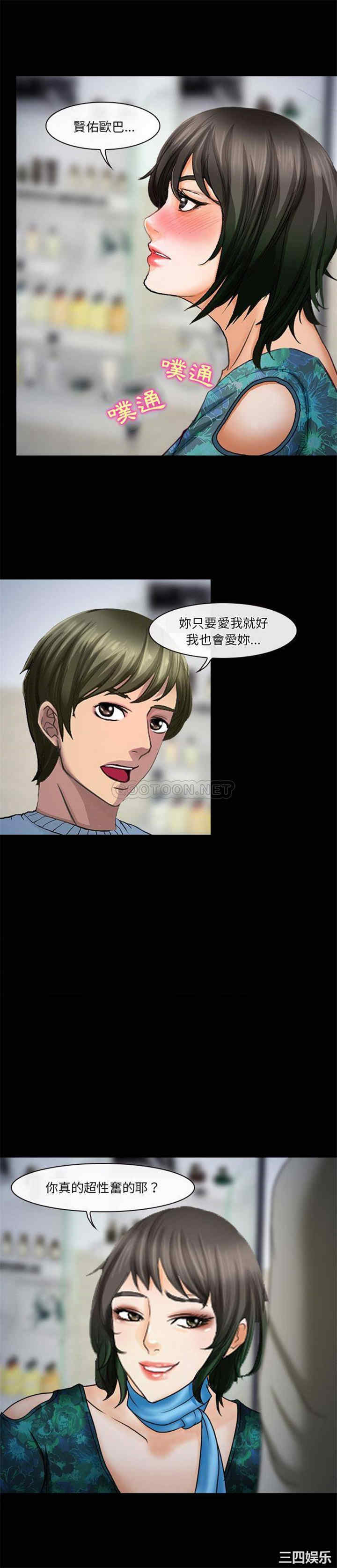 韩国漫画徘徊的心动/爱情扑朔迷离韩漫_徘徊的心动/爱情扑朔迷离-第37话在线免费阅读-韩国漫画-第12张图片