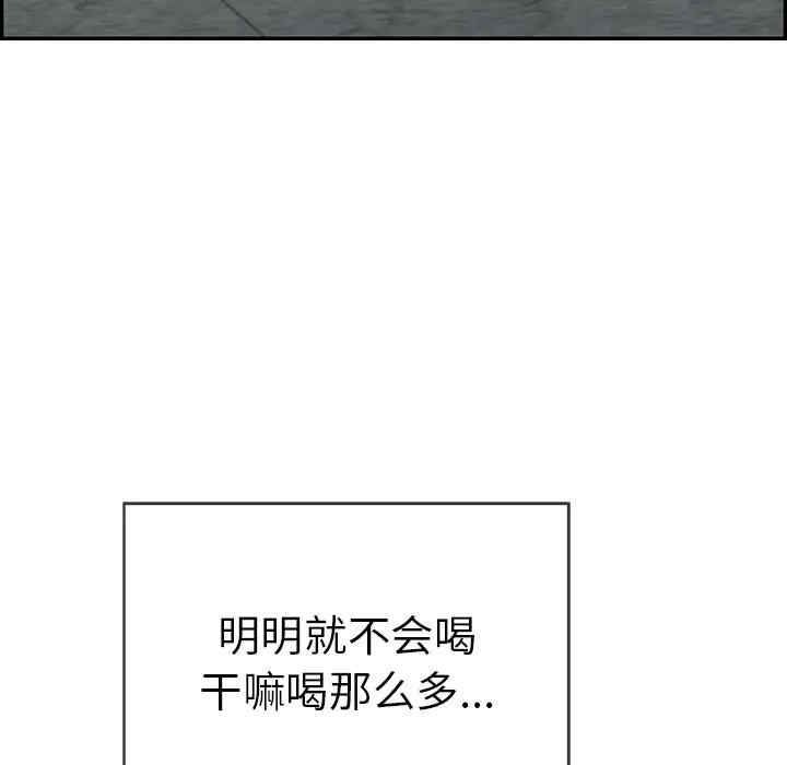 韩国漫画致命的你韩漫_致命的你-第80话在线免费阅读-韩国漫画-第79张图片