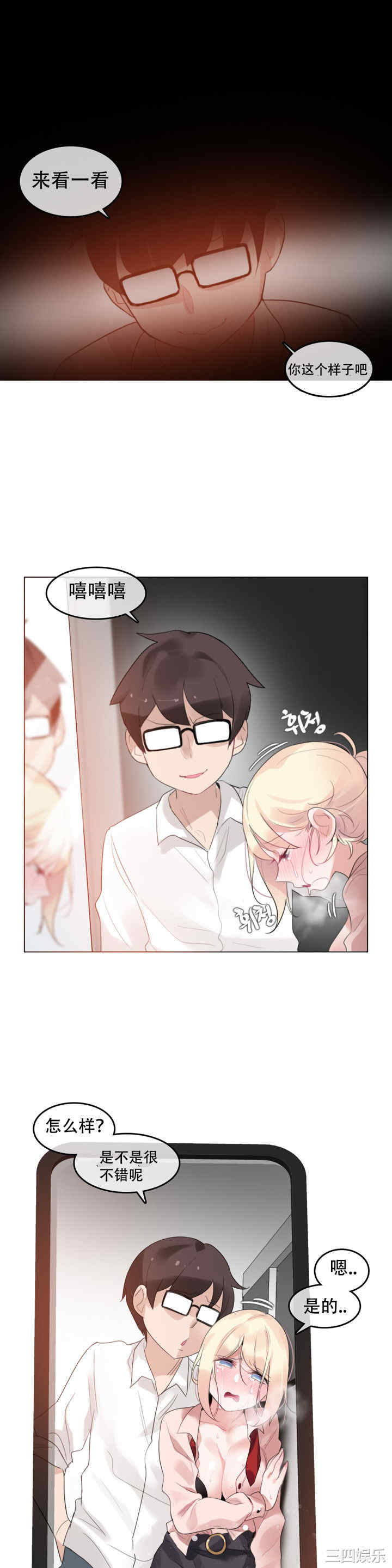 韩国漫画一个变态的日常生活韩漫_一个变态的日常生活-第60话在线免费阅读-韩国漫画-第9张图片