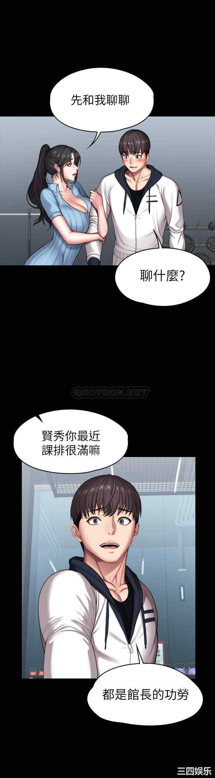 韩国漫画韩漫_健身教练-第88话在线免费阅读-韩国漫画-第30张图片