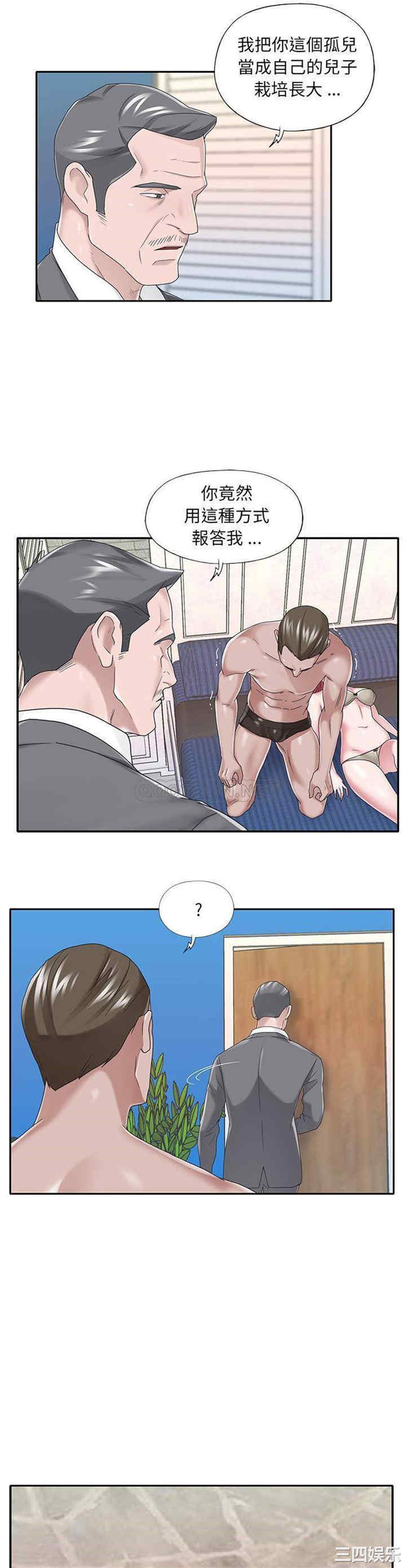 韩国漫画特殊佣人/我的专属管家韩漫_特殊佣人/我的专属管家-第40话在线免费阅读-韩国漫画-第5张图片