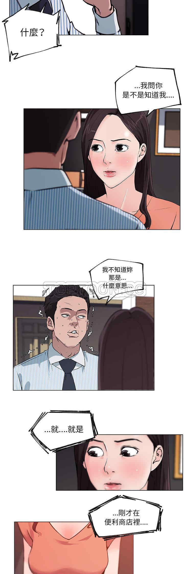 韩国漫画速食男女韩漫_速食男女-第33话在线免费阅读-韩国漫画-第8张图片