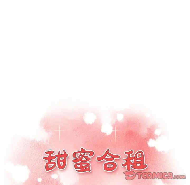 韩国漫画甜蜜合租/诚征女房客韩漫_甜蜜合租/诚征女房客-第2话在线免费阅读-韩国漫画-第12张图片