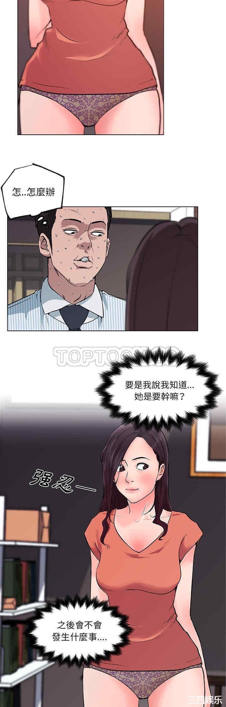 韩国漫画速食男女韩漫_速食男女-第33话在线免费阅读-韩国漫画-第9张图片