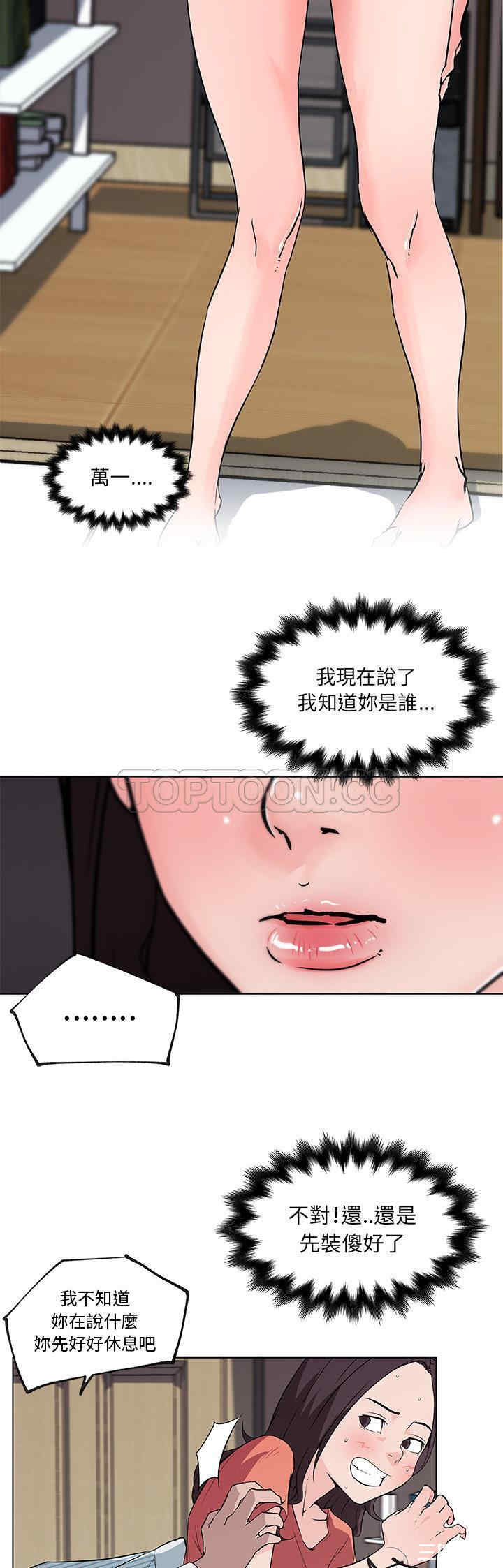 韩国漫画速食男女韩漫_速食男女-第33话在线免费阅读-韩国漫画-第10张图片