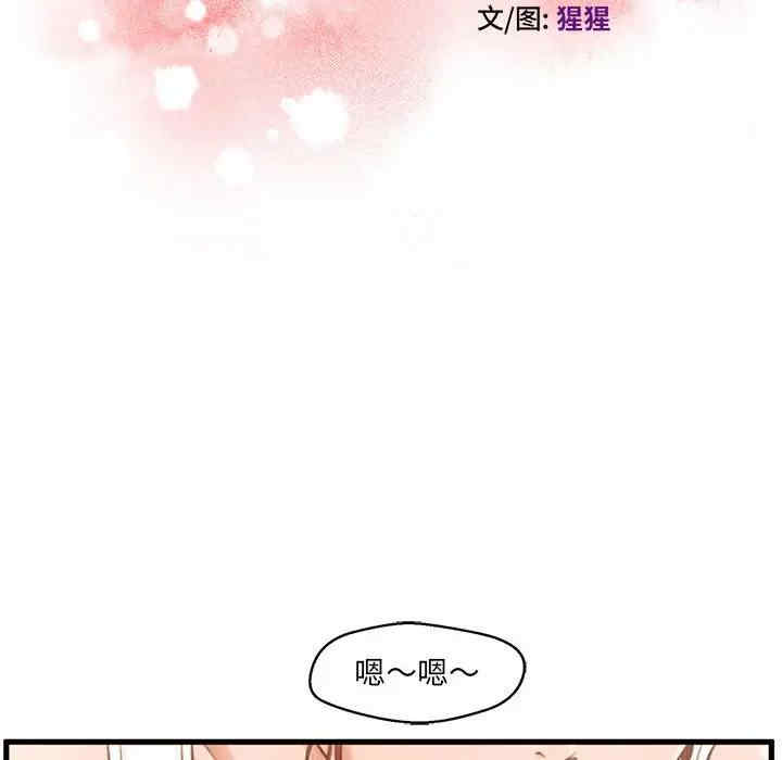 韩国漫画甜蜜合租/诚征女房客韩漫_甜蜜合租/诚征女房客-第2话在线免费阅读-韩国漫画-第13张图片