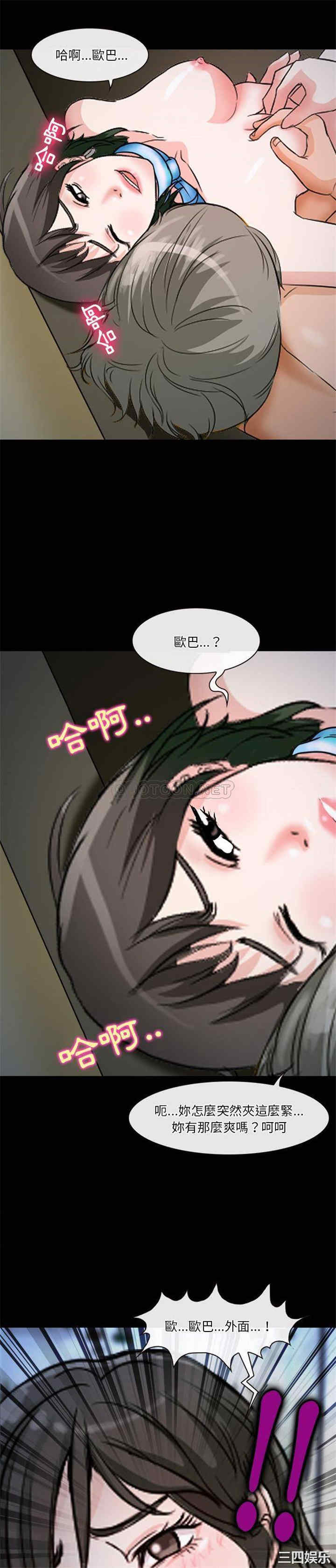 韩国漫画徘徊的心动/爱情扑朔迷离韩漫_徘徊的心动/爱情扑朔迷离-第37话在线免费阅读-韩国漫画-第15张图片