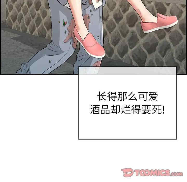韩国漫画致命的你韩漫_致命的你-第80话在线免费阅读-韩国漫画-第81张图片