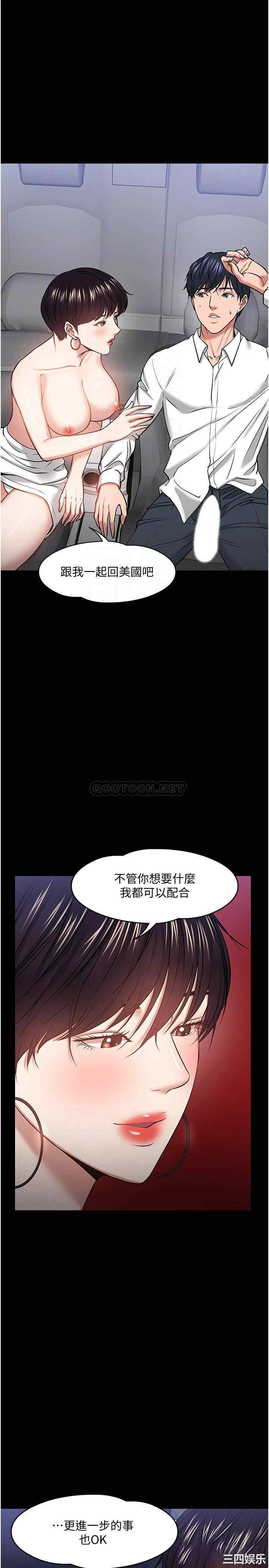 韩国漫画教授，你还等什么韩漫_教授，你还等什么-第29话在线免费阅读-韩国漫画-第3张图片